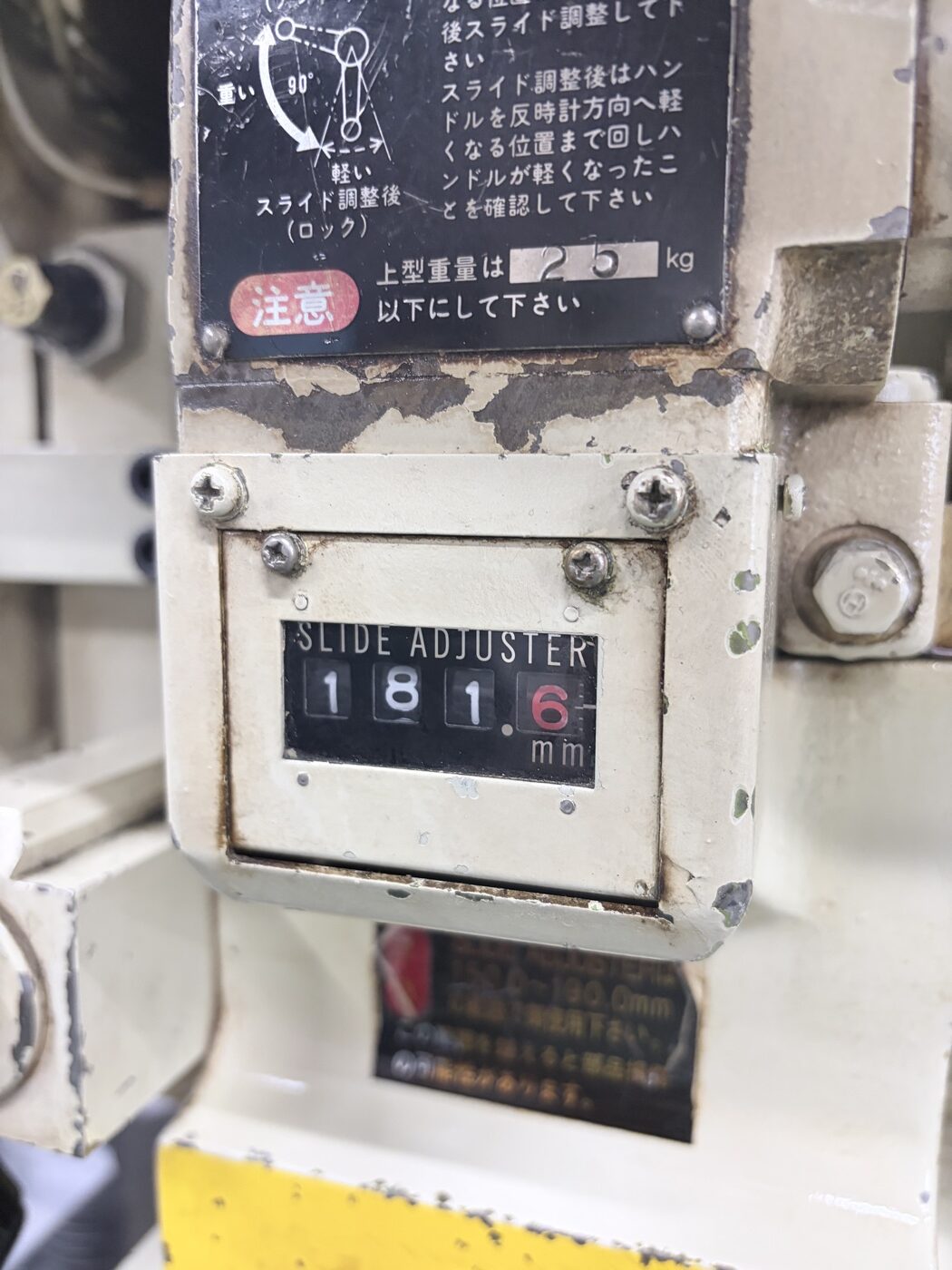 スライドアジャスターの「6」を赤く色分けした表示