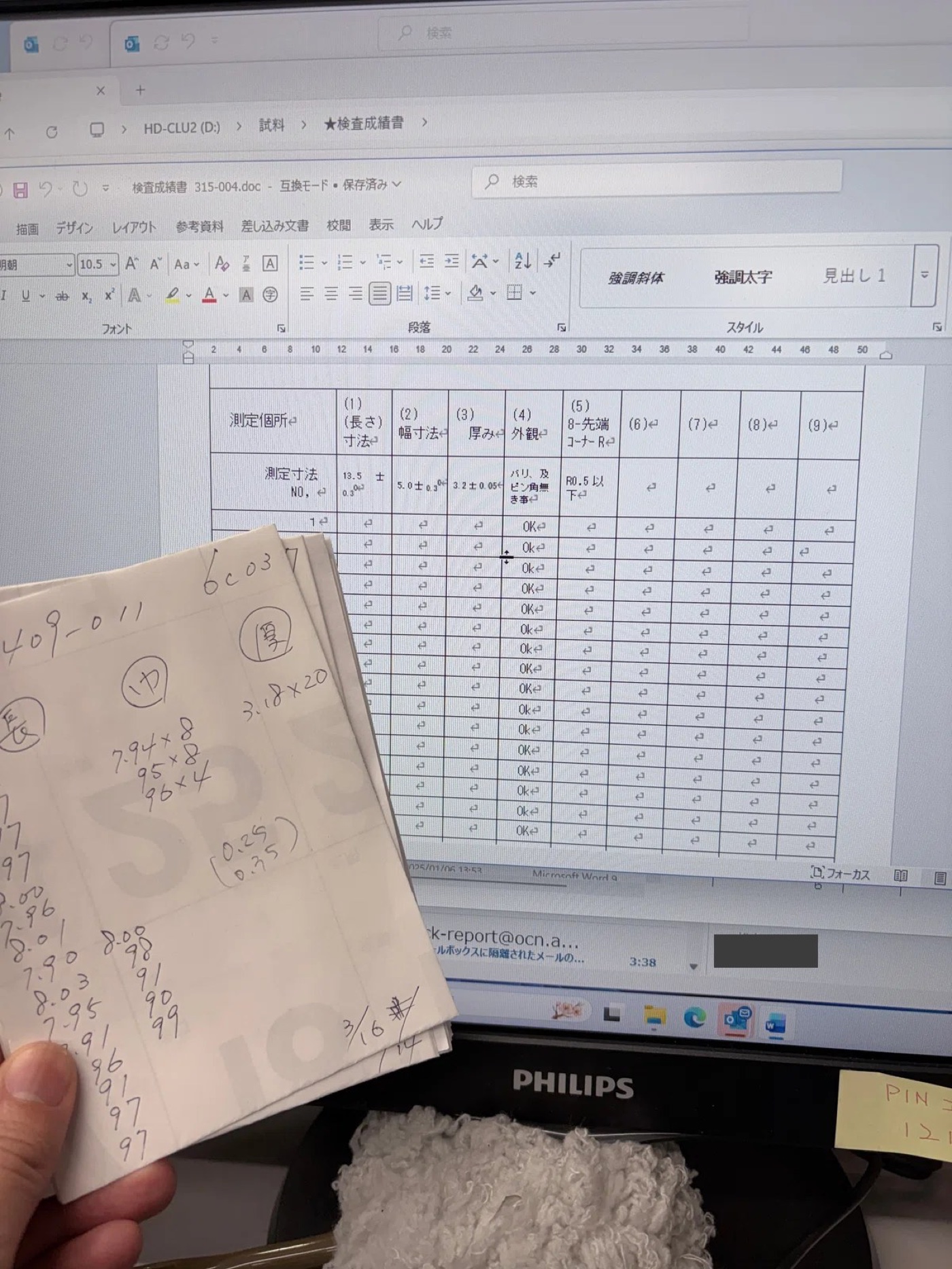 手書きの検査成績書とパソコンでの手入力の様子