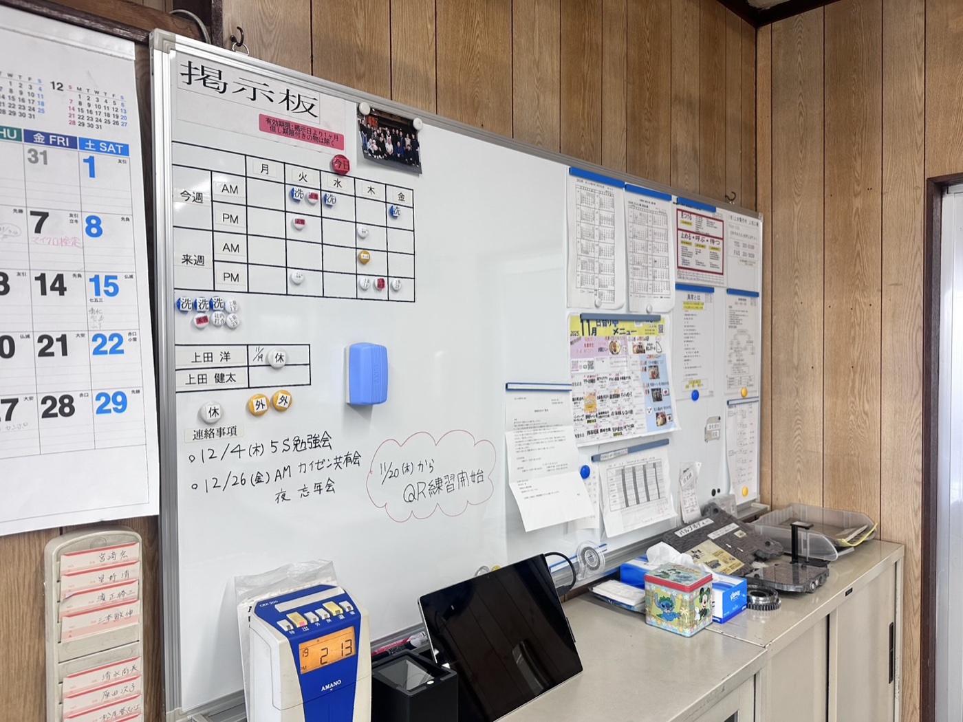 掲示板が設置されている場所